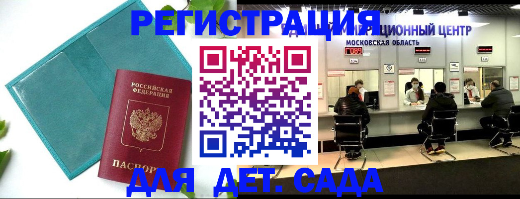 регистрация в Кизляре