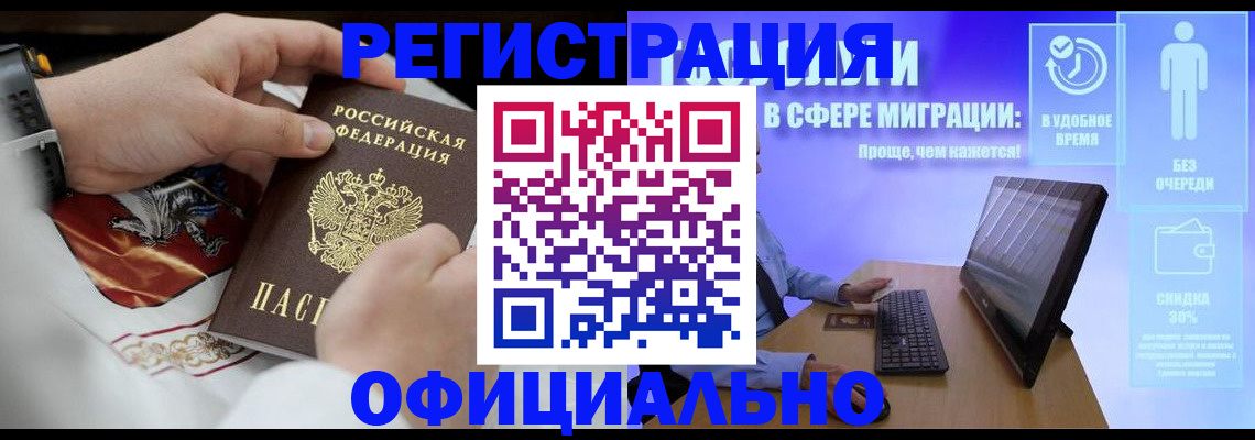 временная регистрация в Кизляре