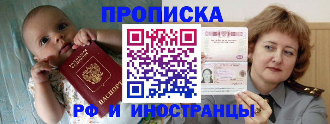 временная регистрация 2025 в Кизляре