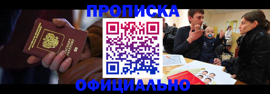 временная регистрация 2025 в Кизляре