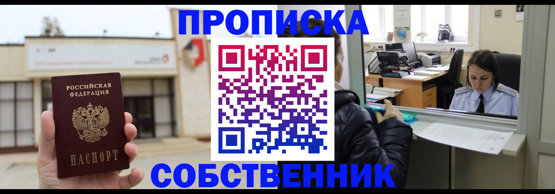 где прописаться в Кизляре