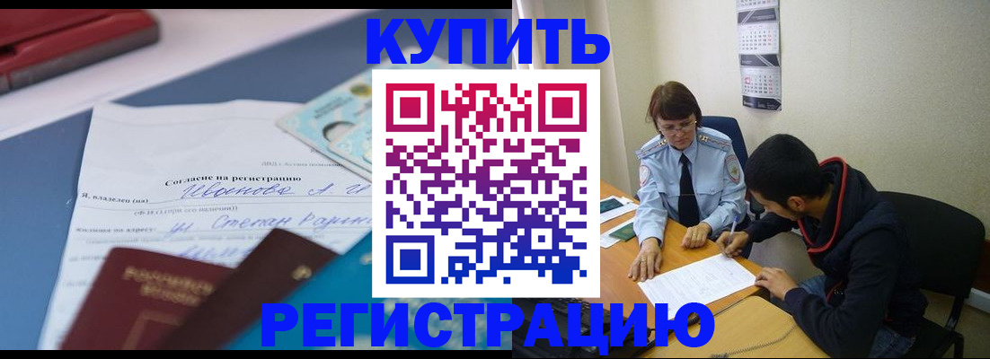 временная регистрация собственник в Кизляре